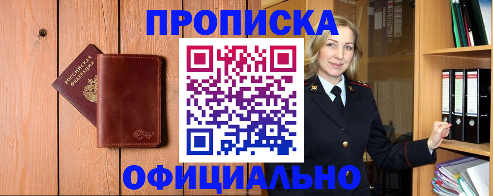 миграционный учет в Мордовии