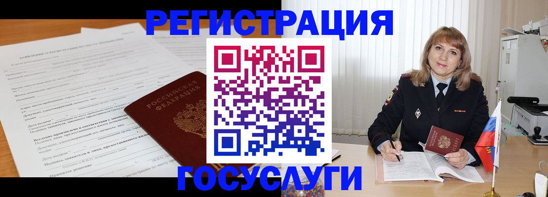 прописка для работы в Мордовии
