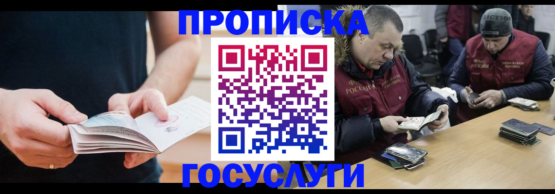 временная регистрация госуслуги в Мордовии