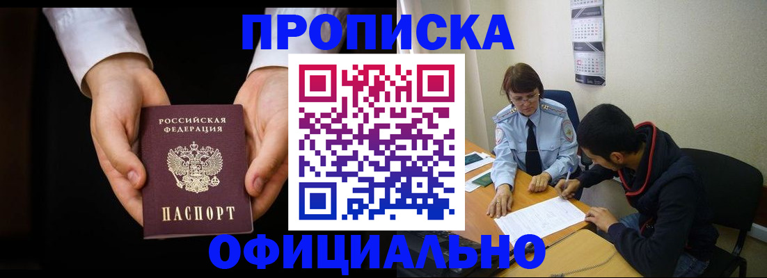 временная регистрация в Мордовии