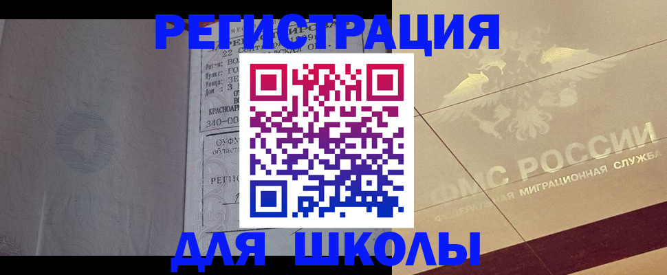 прописка в квартире в Мордовии