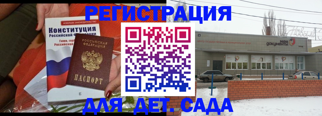 временная прописка в Мордовии